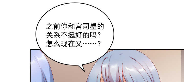 86话 宫司墨有危险？！(1/3)-第87话