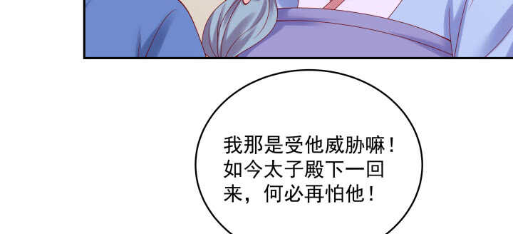 86话 宫司墨有危险？！(1/3)-第87话