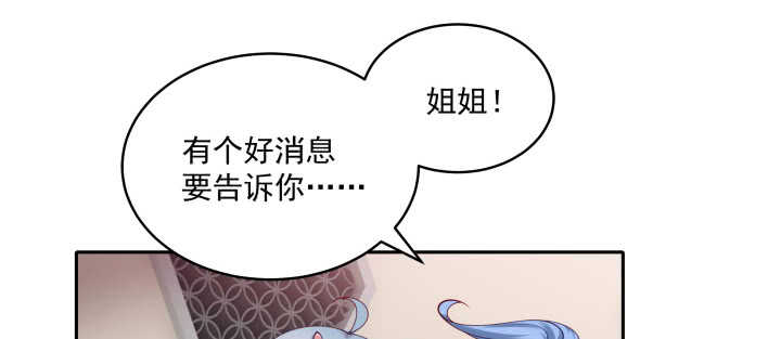 86话 宫司墨有危险？！(1/3)-第87话