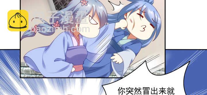86话 宫司墨有危险？！(1/3)-第87话
