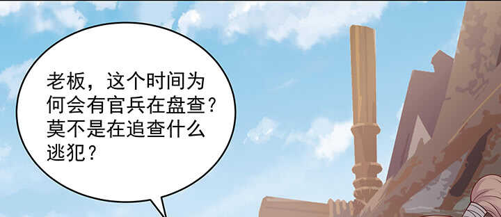 88话 终于找到你了(1/3)-第89话