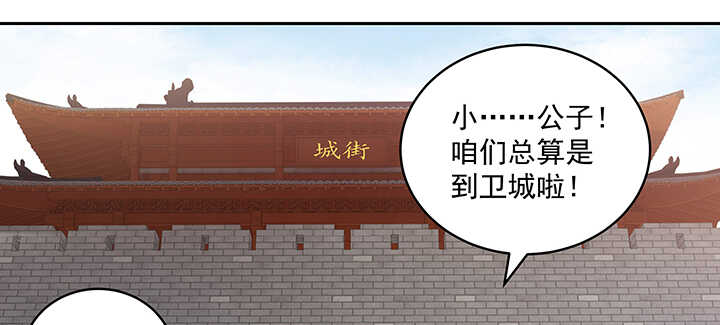 88话 终于找到你了(1/3)-第89话