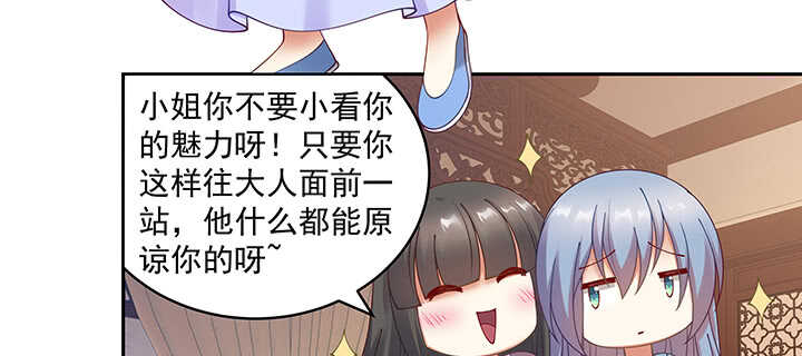 90话 寻欢作乐(1/3)-第91话