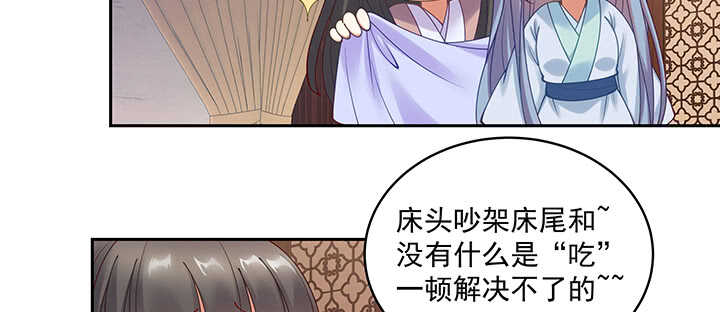 90话 寻欢作乐(1/3)-第91话