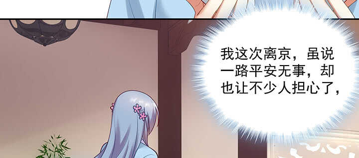 90话 寻欢作乐(1/3)-第91话