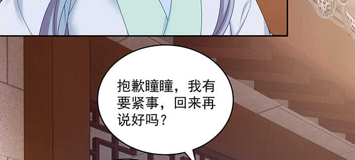 90话 寻欢作乐(1/3)-第91话