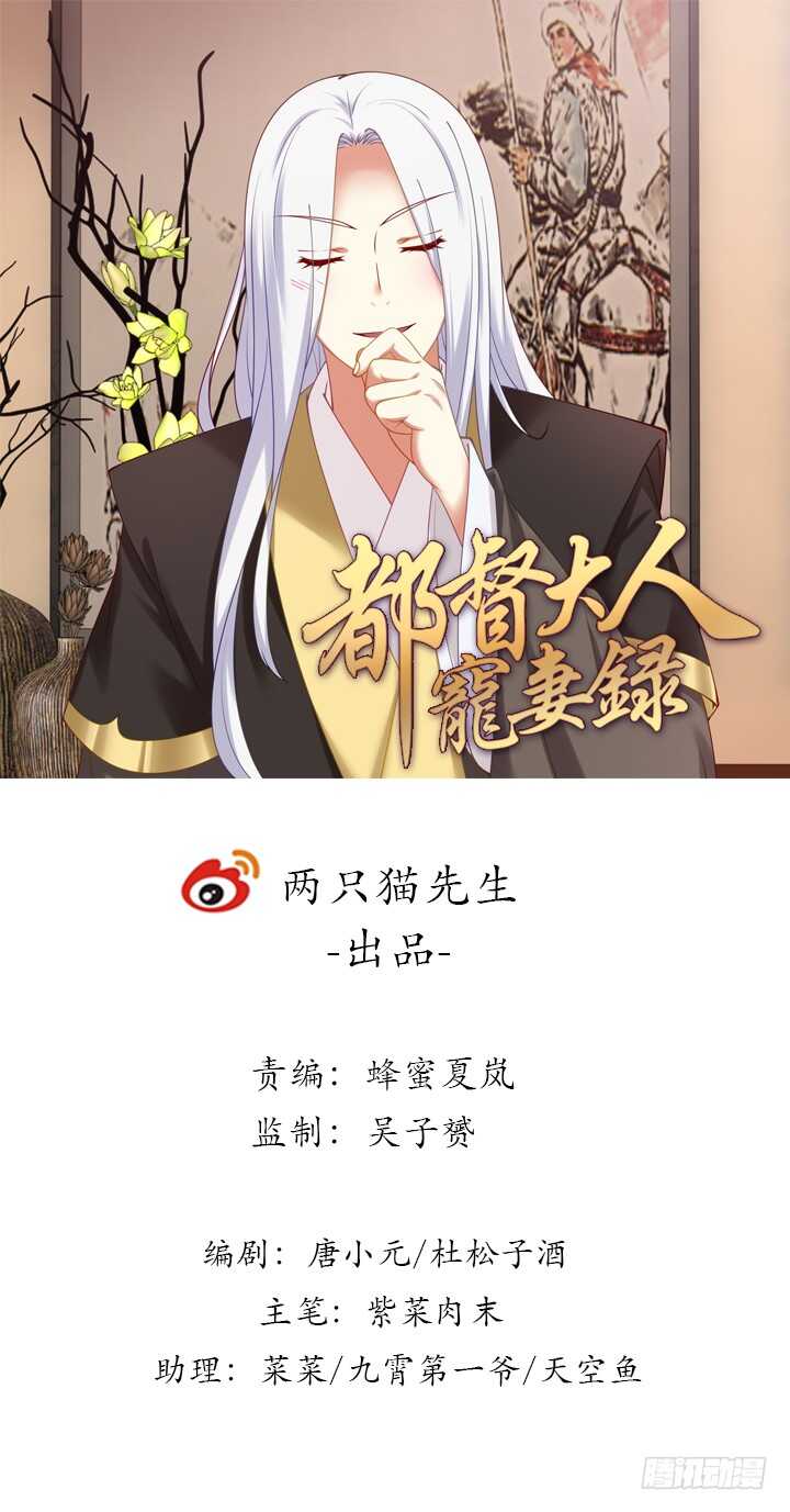 92话 都督夫人(1/3)-第93话