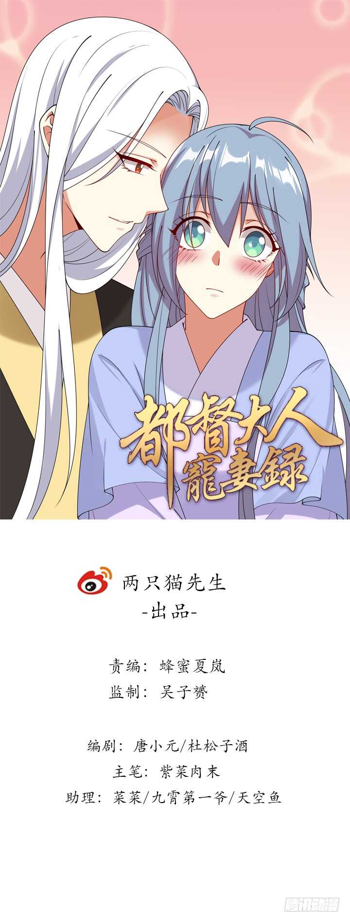 96话 要叫我夫君大人(1/3)-第97话