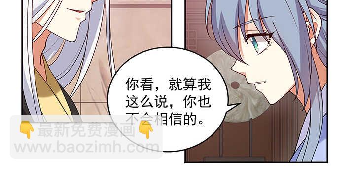 96话 要叫我夫君大人(1/3)-第97话