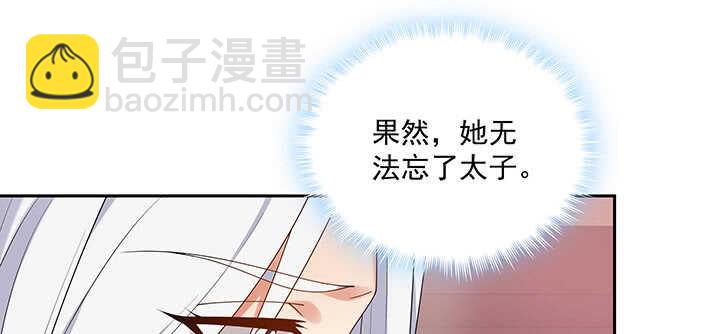 96话 要叫我夫君大人(1/3)-第97话