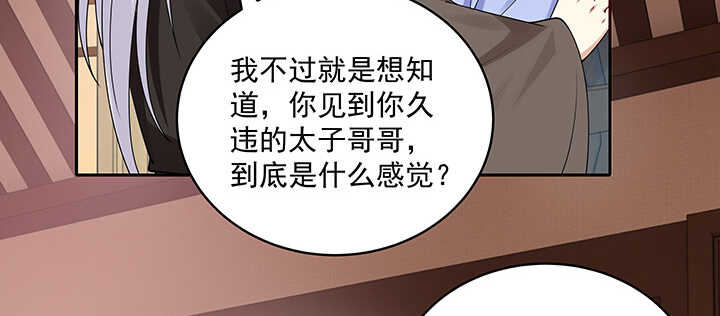 96话 要叫我夫君大人(1/3)-第97话
