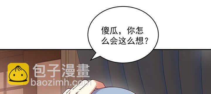 96话 要叫我夫君大人(1/3)-第97话