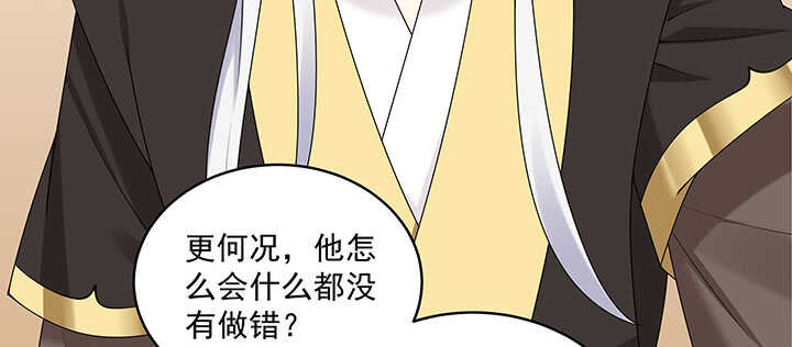 96话 要叫我夫君大人(1/3)-第97话