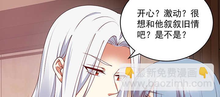 96话 要叫我夫君大人(1/3)-第97话
