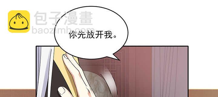 96话 要叫我夫君大人(1/3)-第97话
