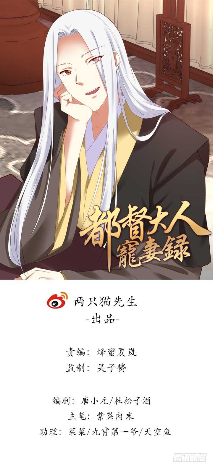 99话 夫人真厉害(1/3)-第99话