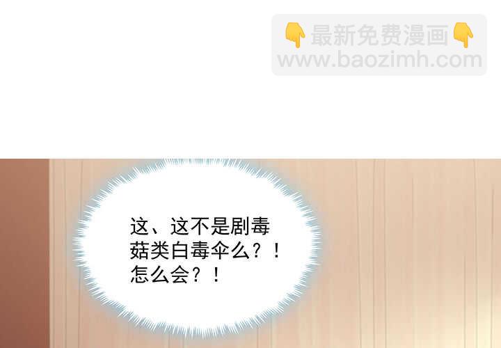 99话 夫人真厉害(1/3)-第99话