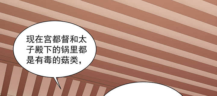 99话 夫人真厉害(1/3)-第99话