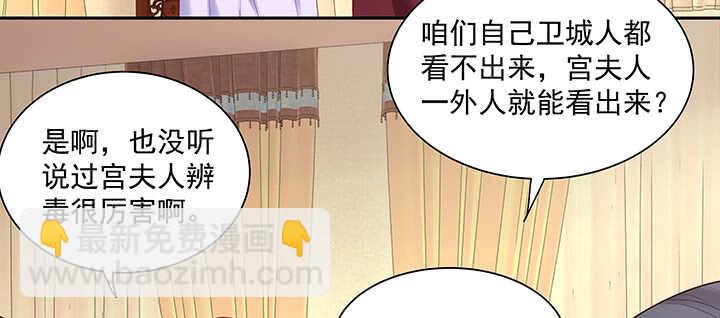 99话 夫人真厉害(1/3)-第99话