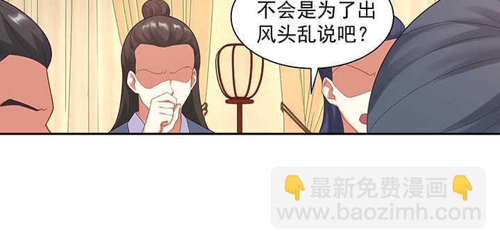 99话 夫人真厉害(1/3)-第99话