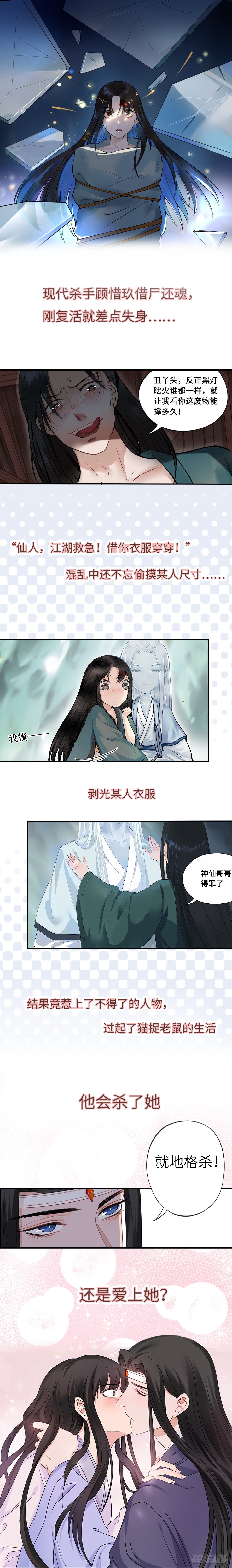 预告-第1话