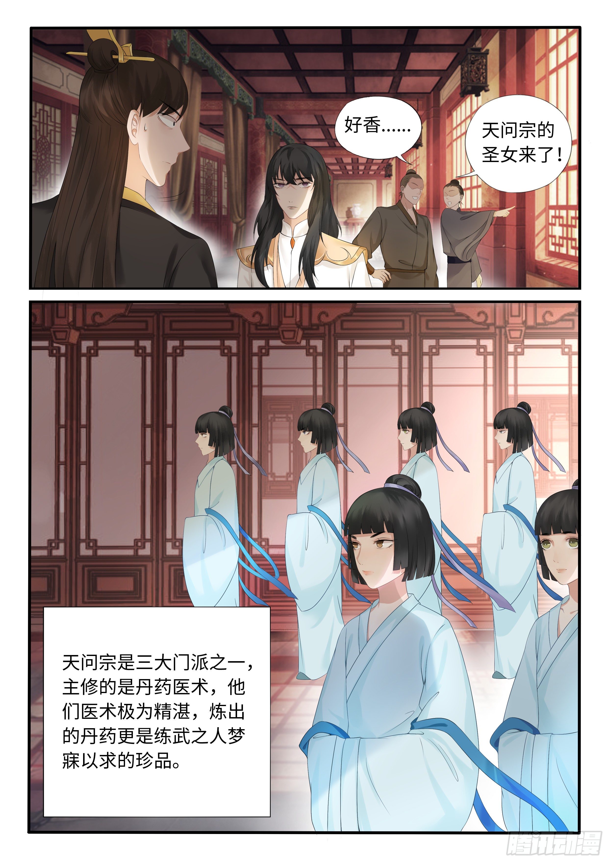 臭脾气的金手指-第13话