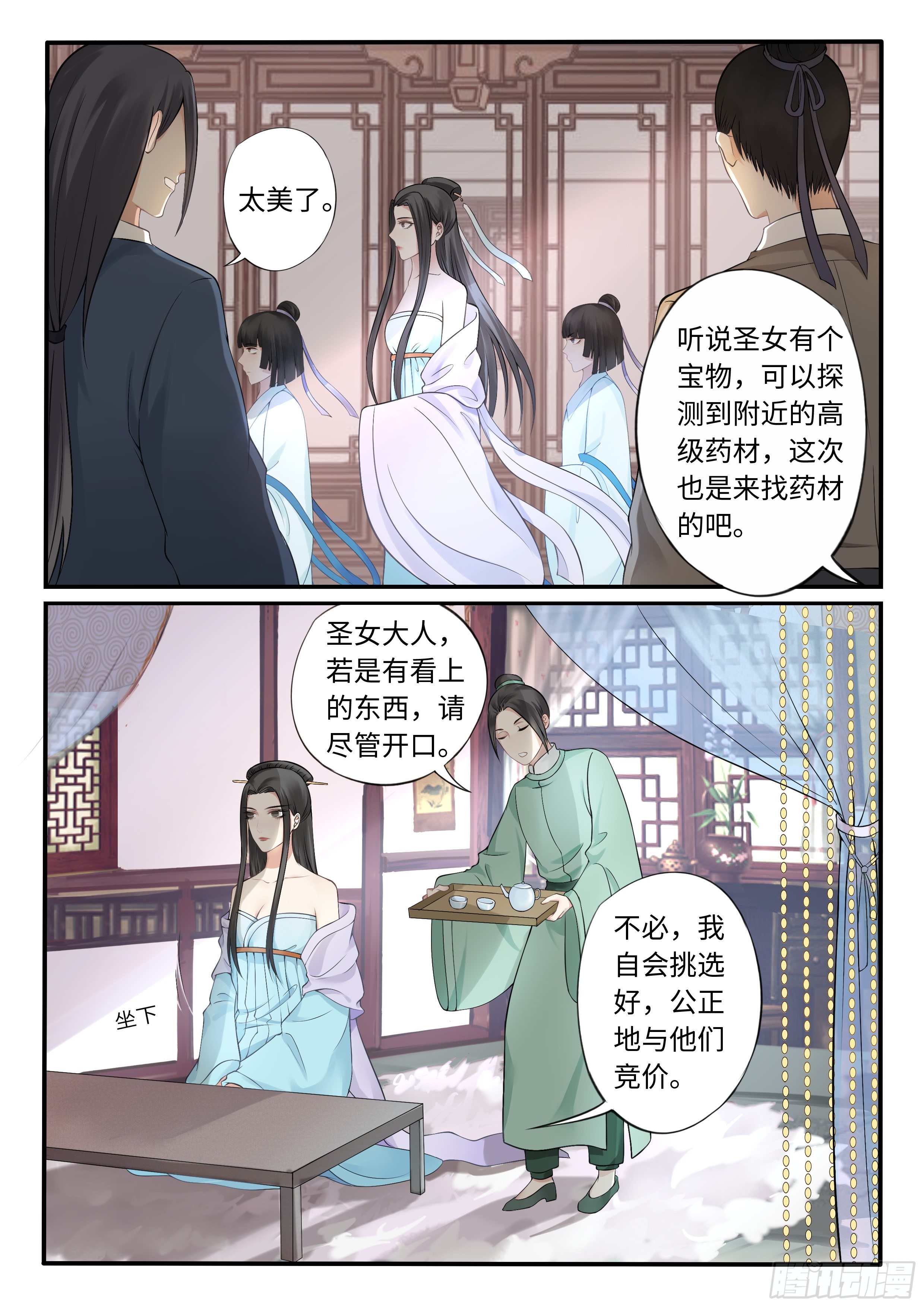臭脾气的金手指-第13话