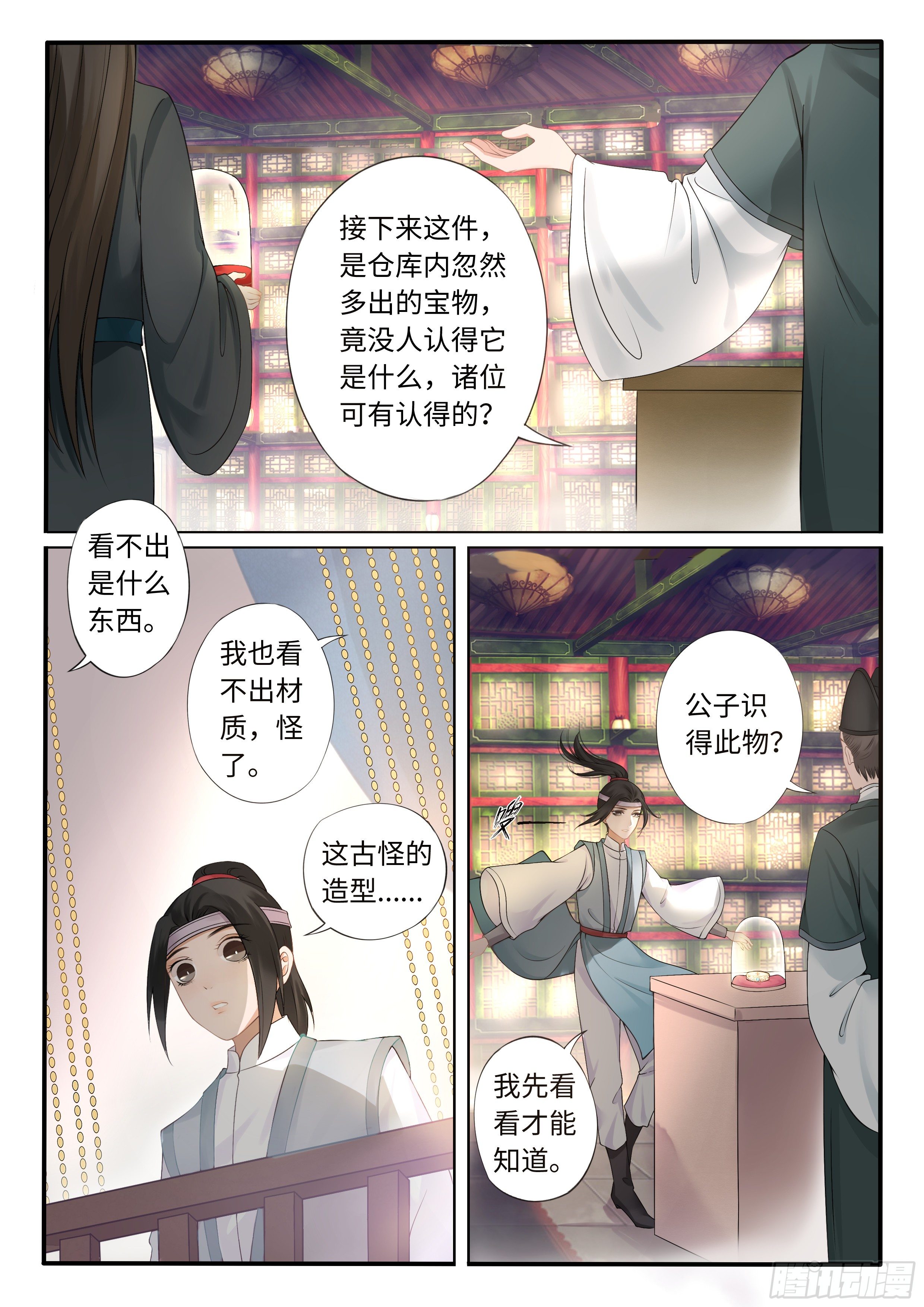 臭脾气的金手指-第13话