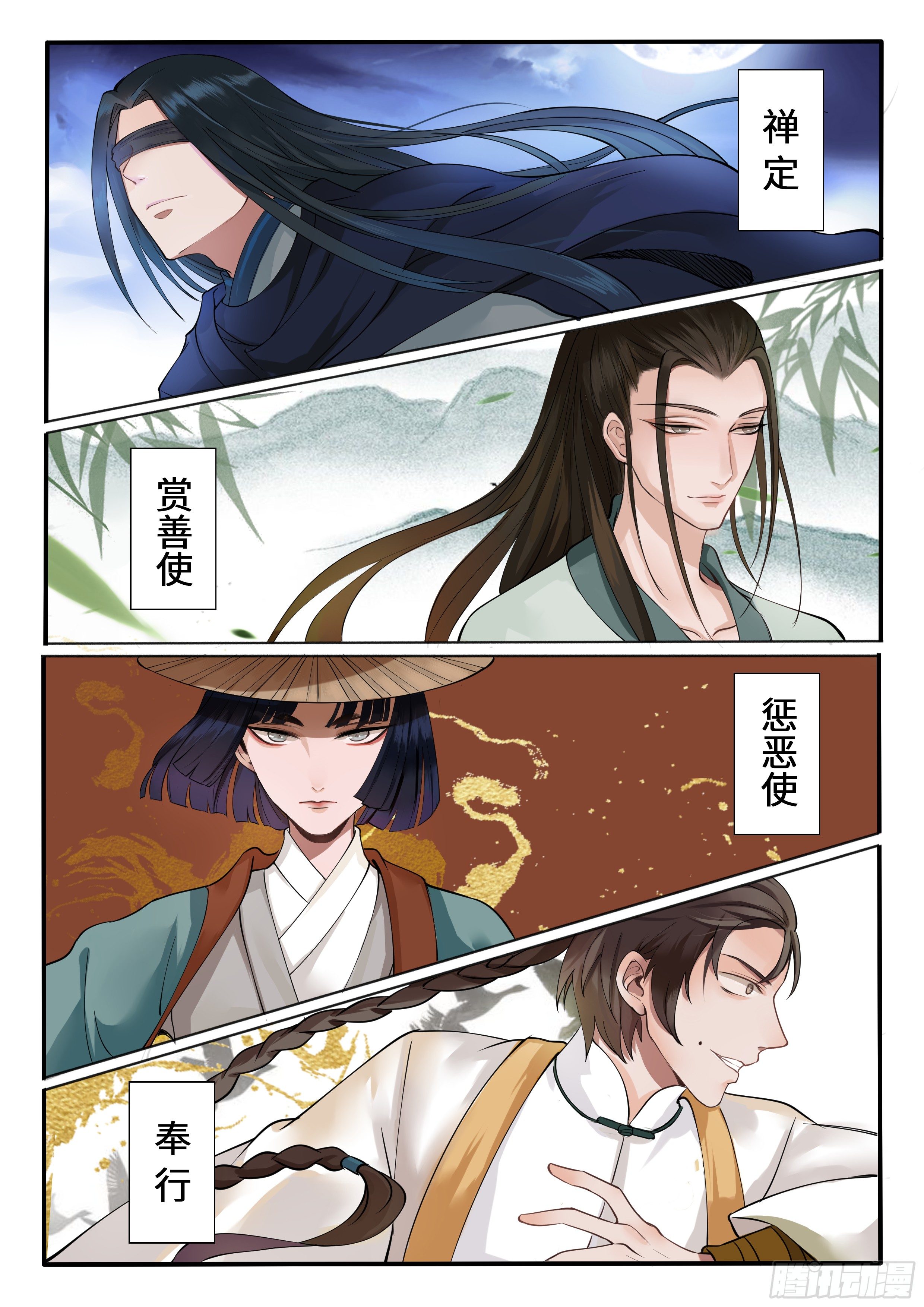 剥光玉雕-第3话