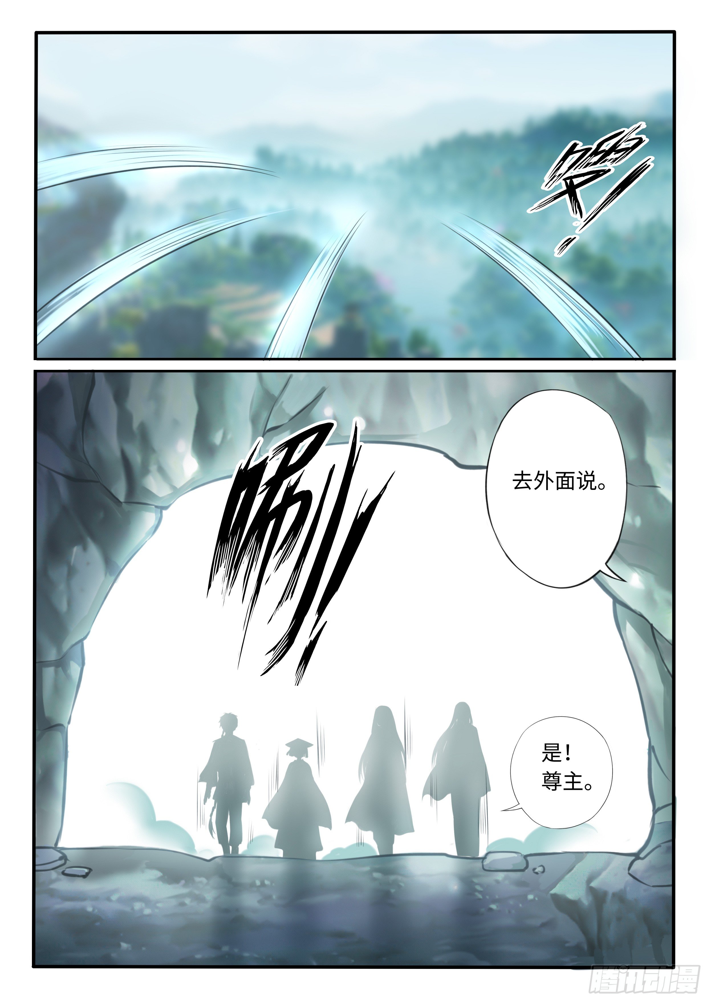 剥光玉雕-第3话