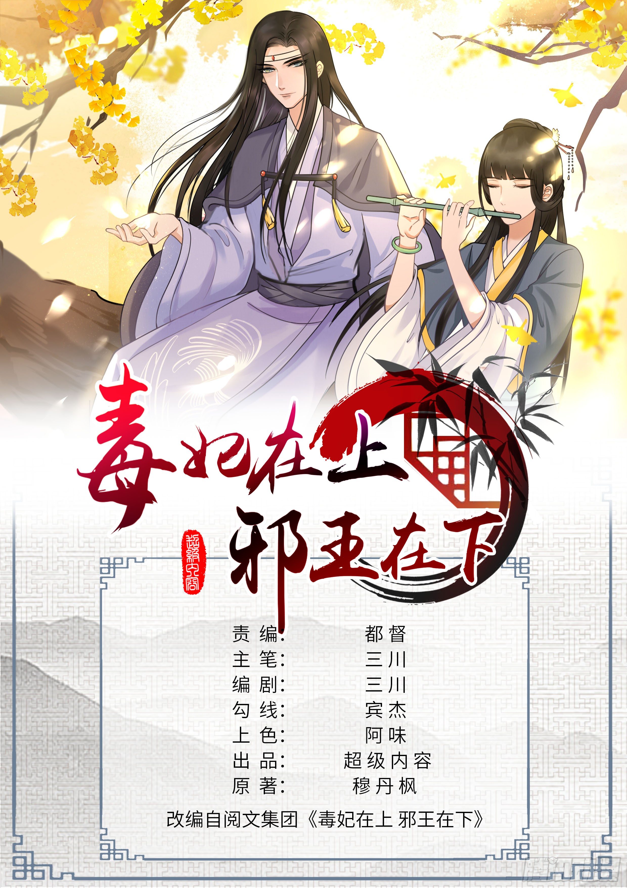 劫狱-第21话