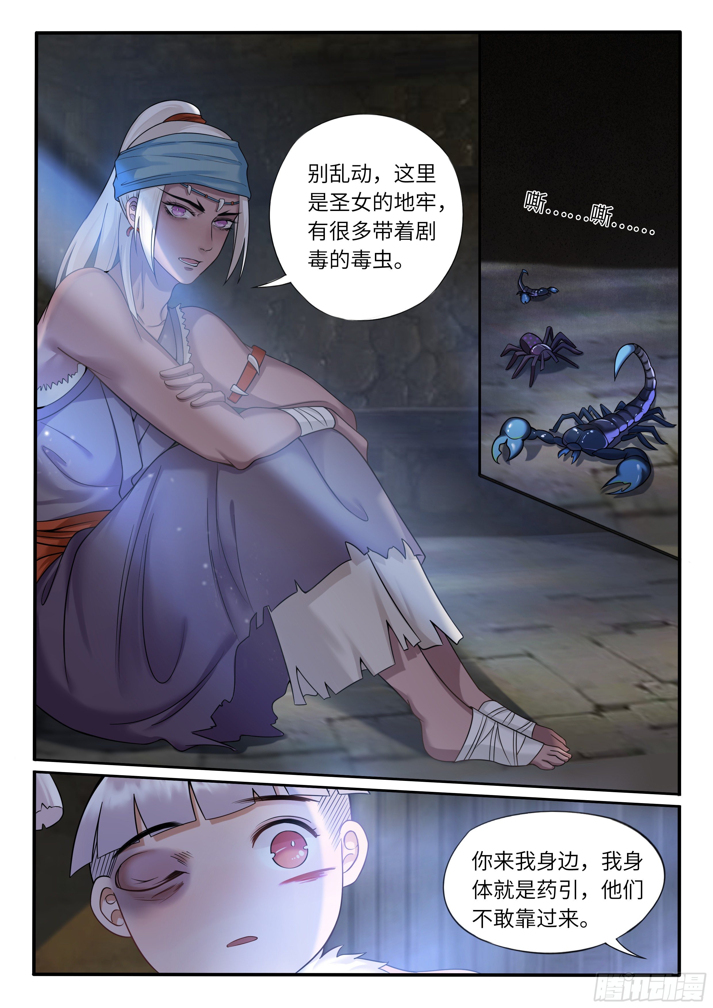 劫狱-第21话