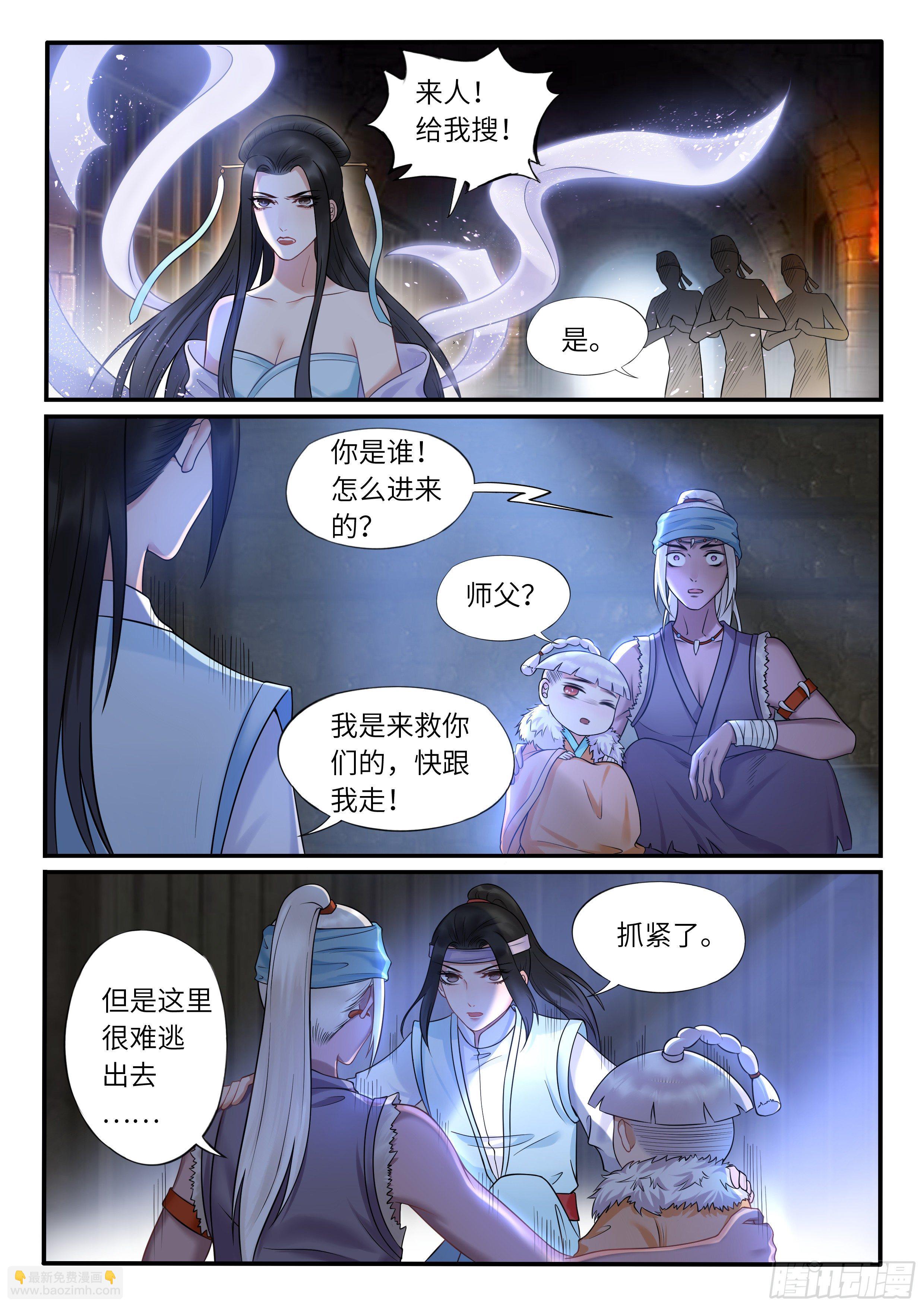逃出地牢-第23话