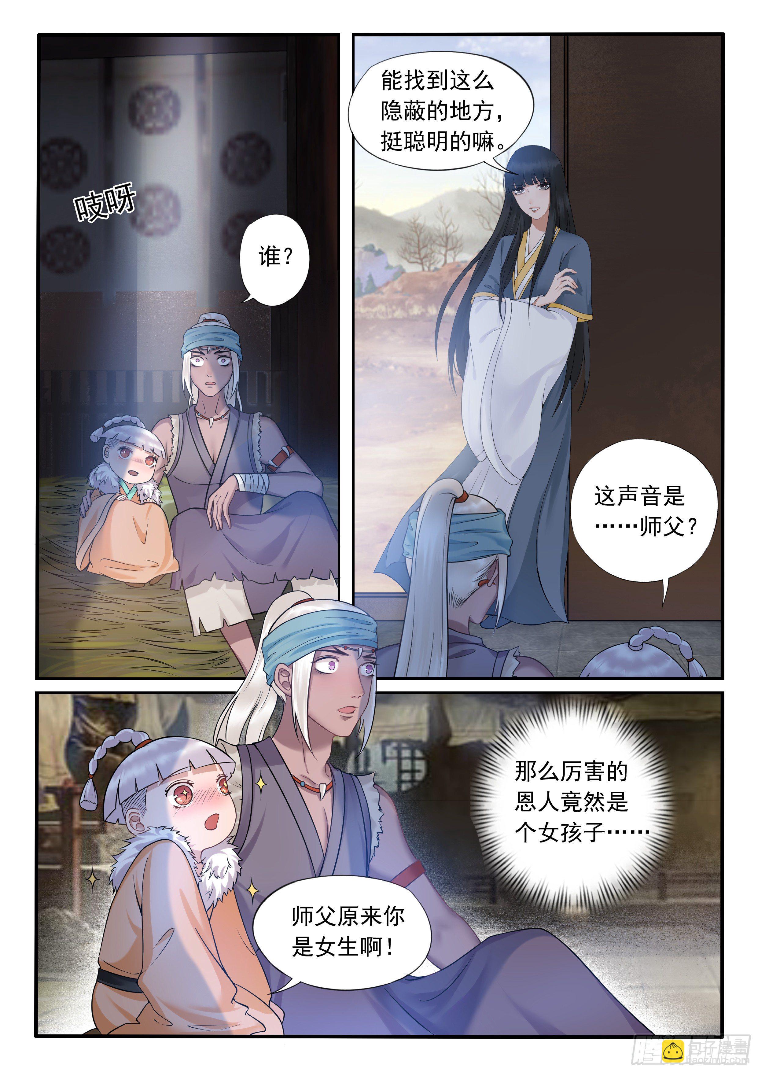 惨遭撕衣的顾天晴-第25话