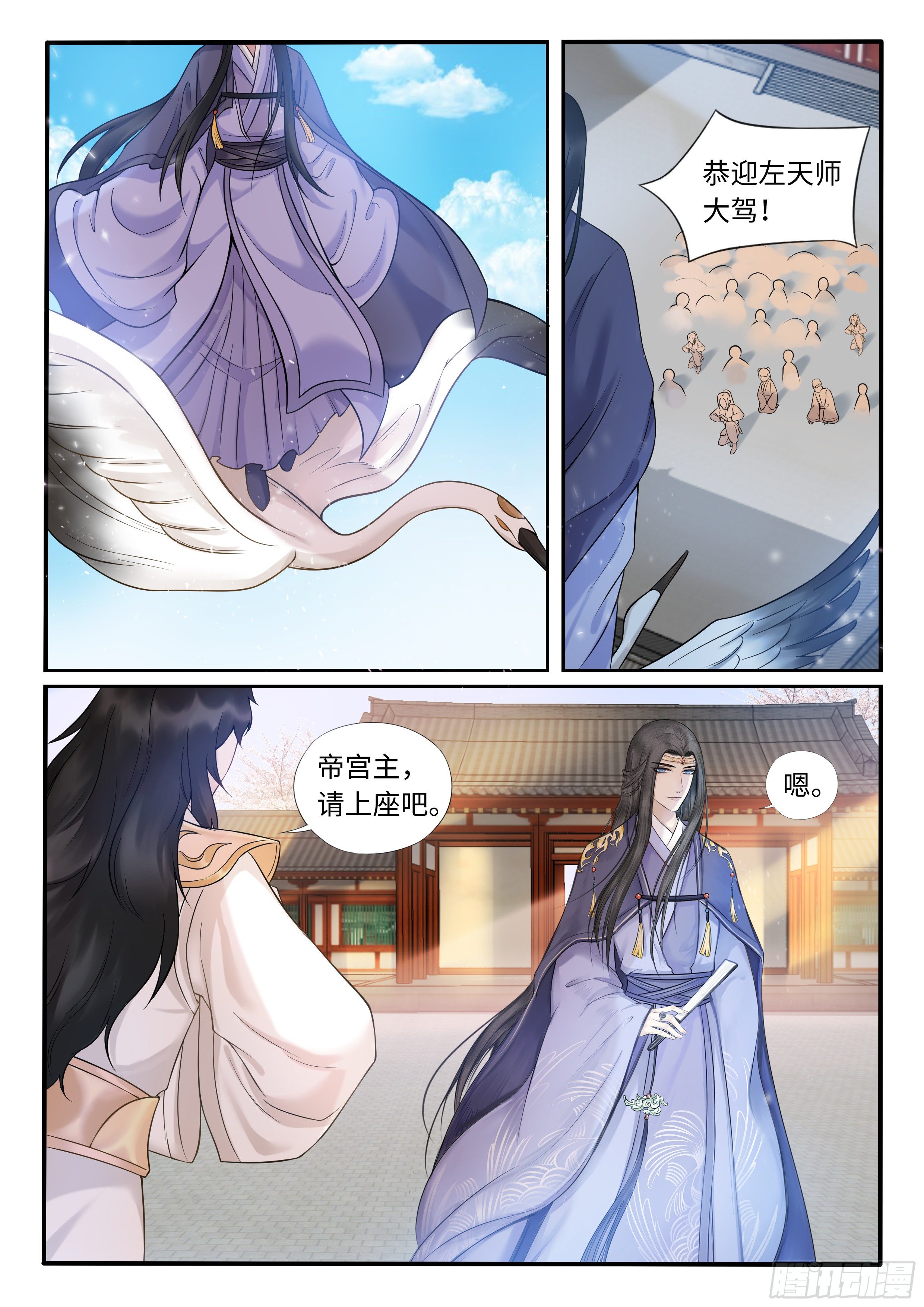 左天师亲临-第27话