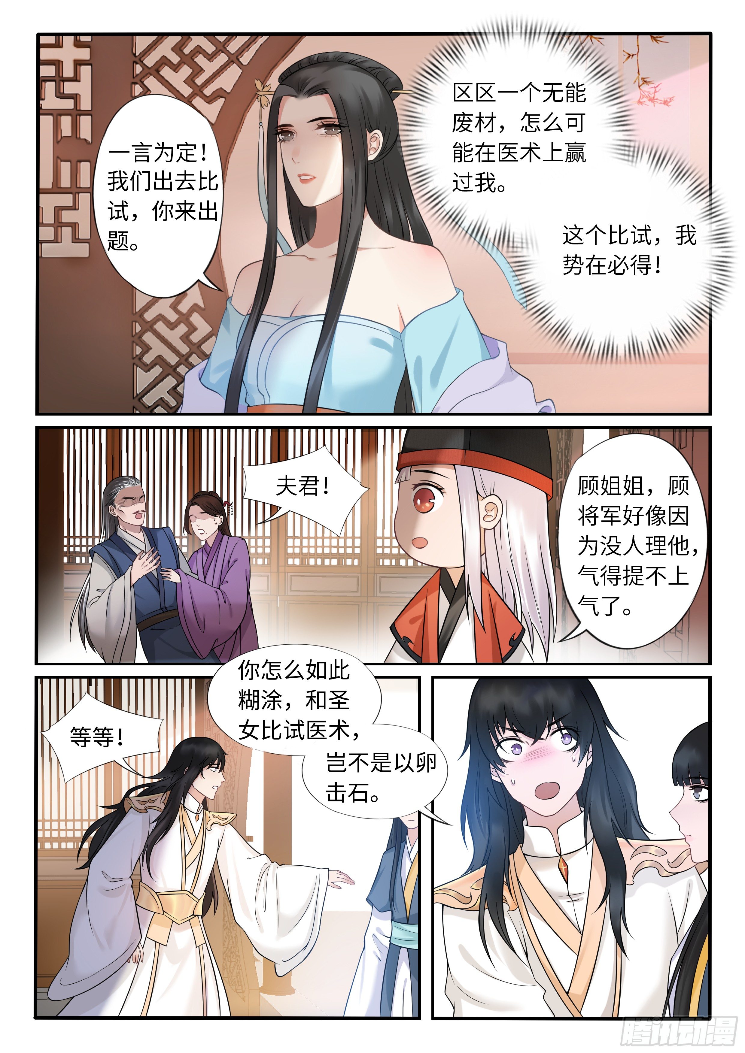左天师亲临-第27话