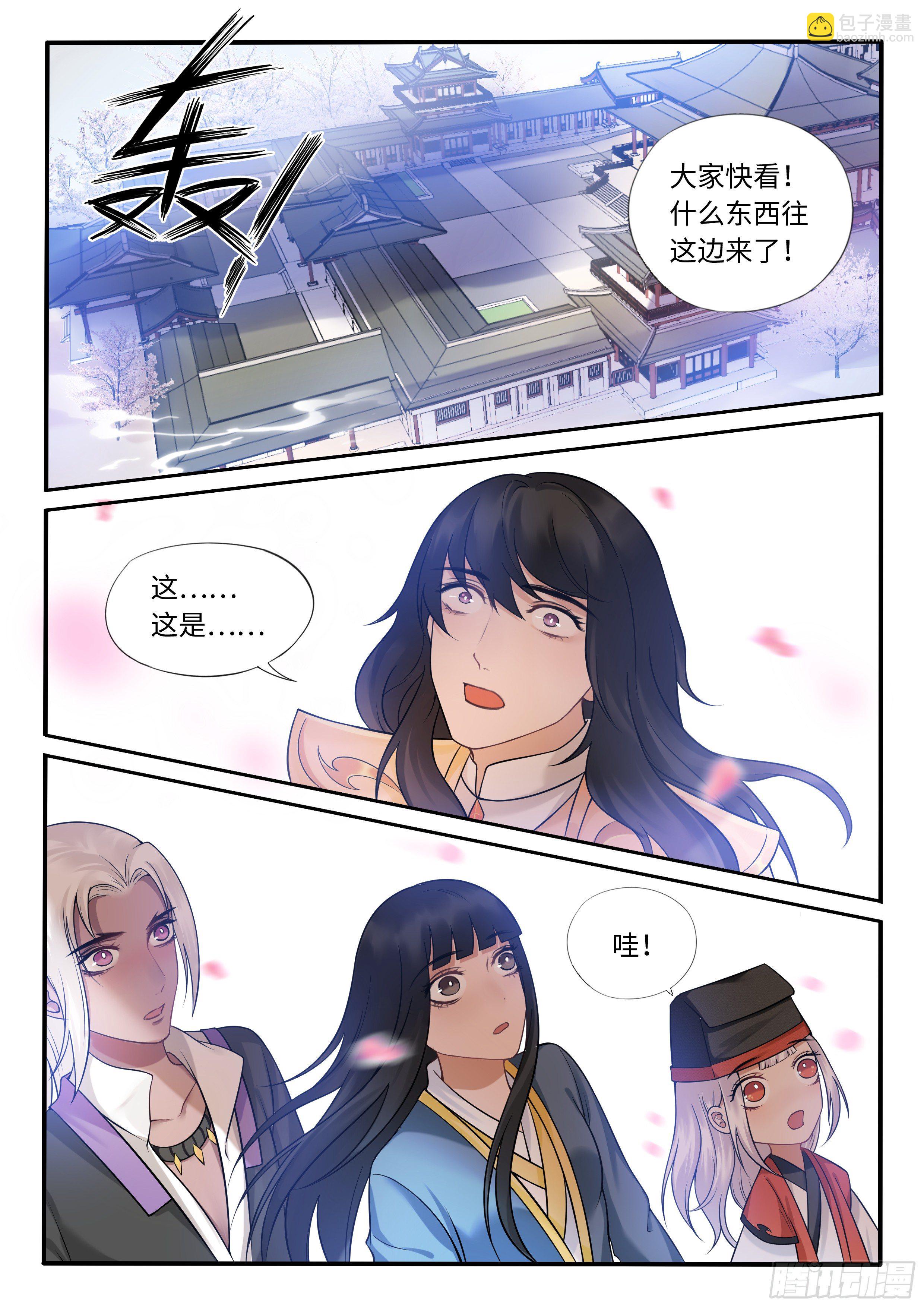 左天师亲临-第27话
