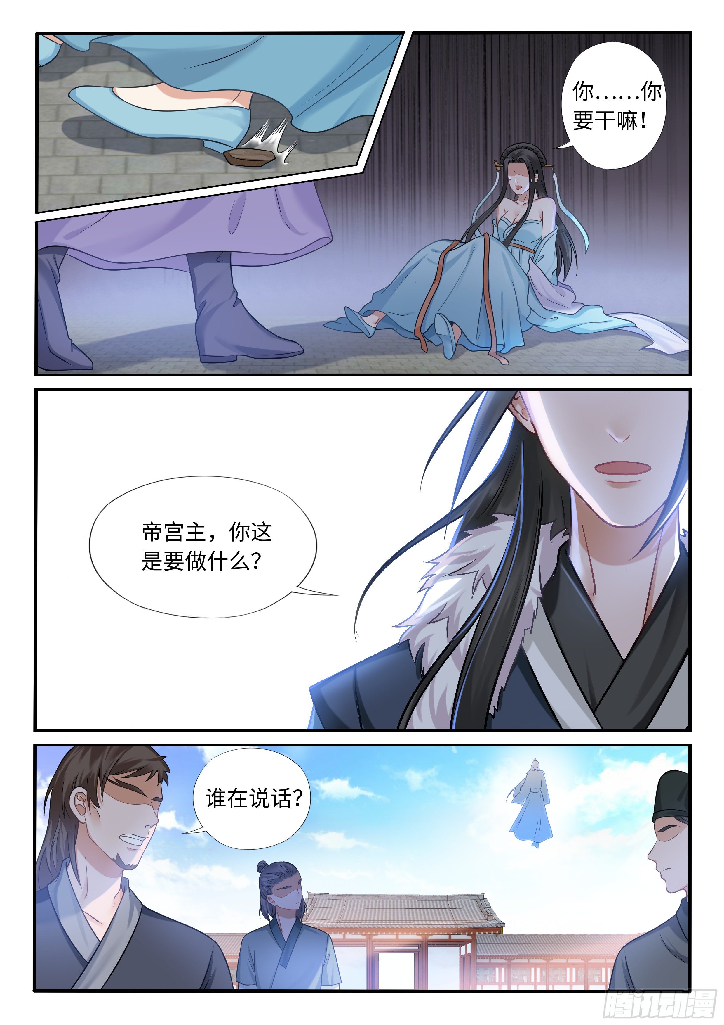 药宗宗主龙司夜-第33话