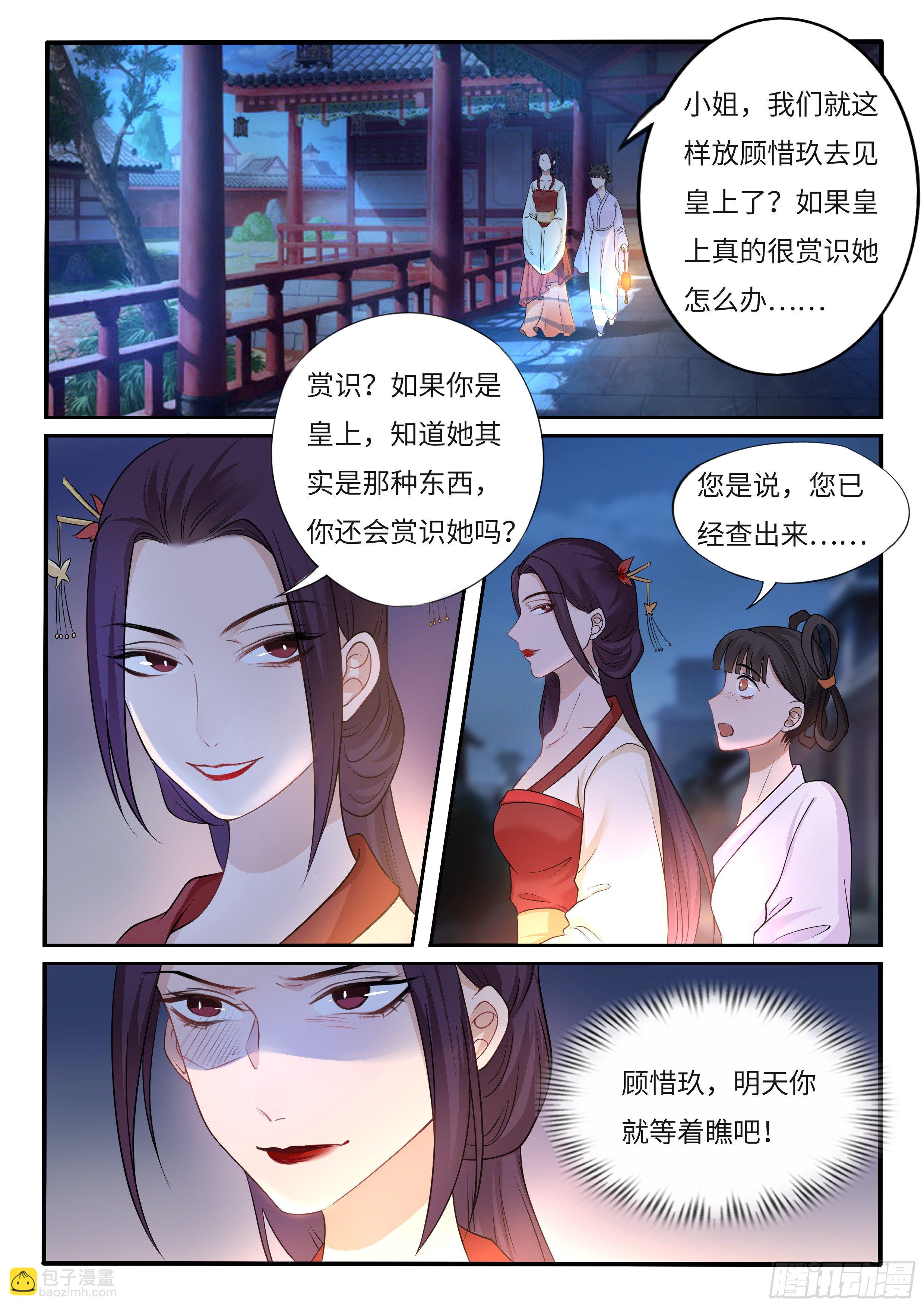 身份暴露了-第35话