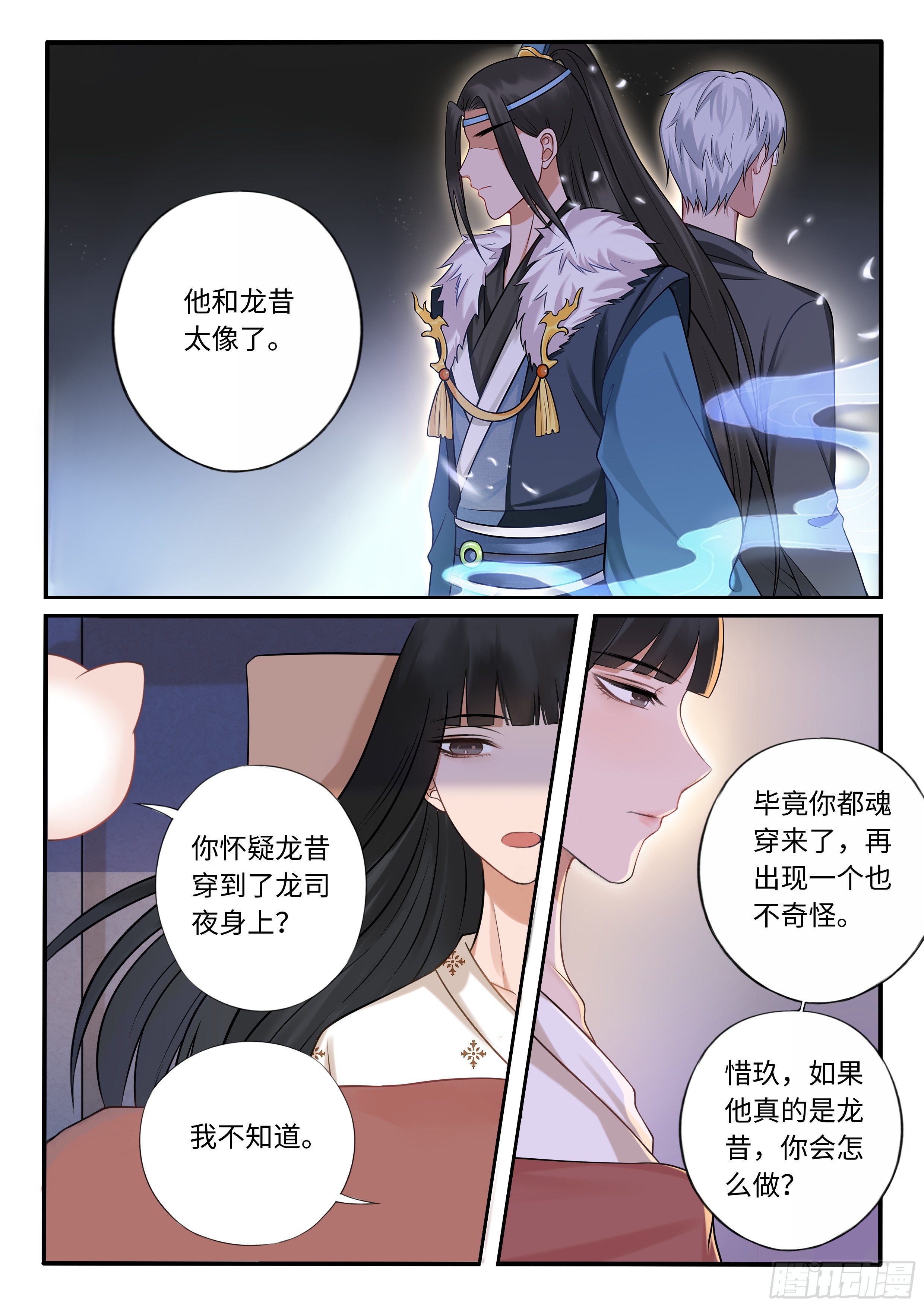 身份暴露了-第35话