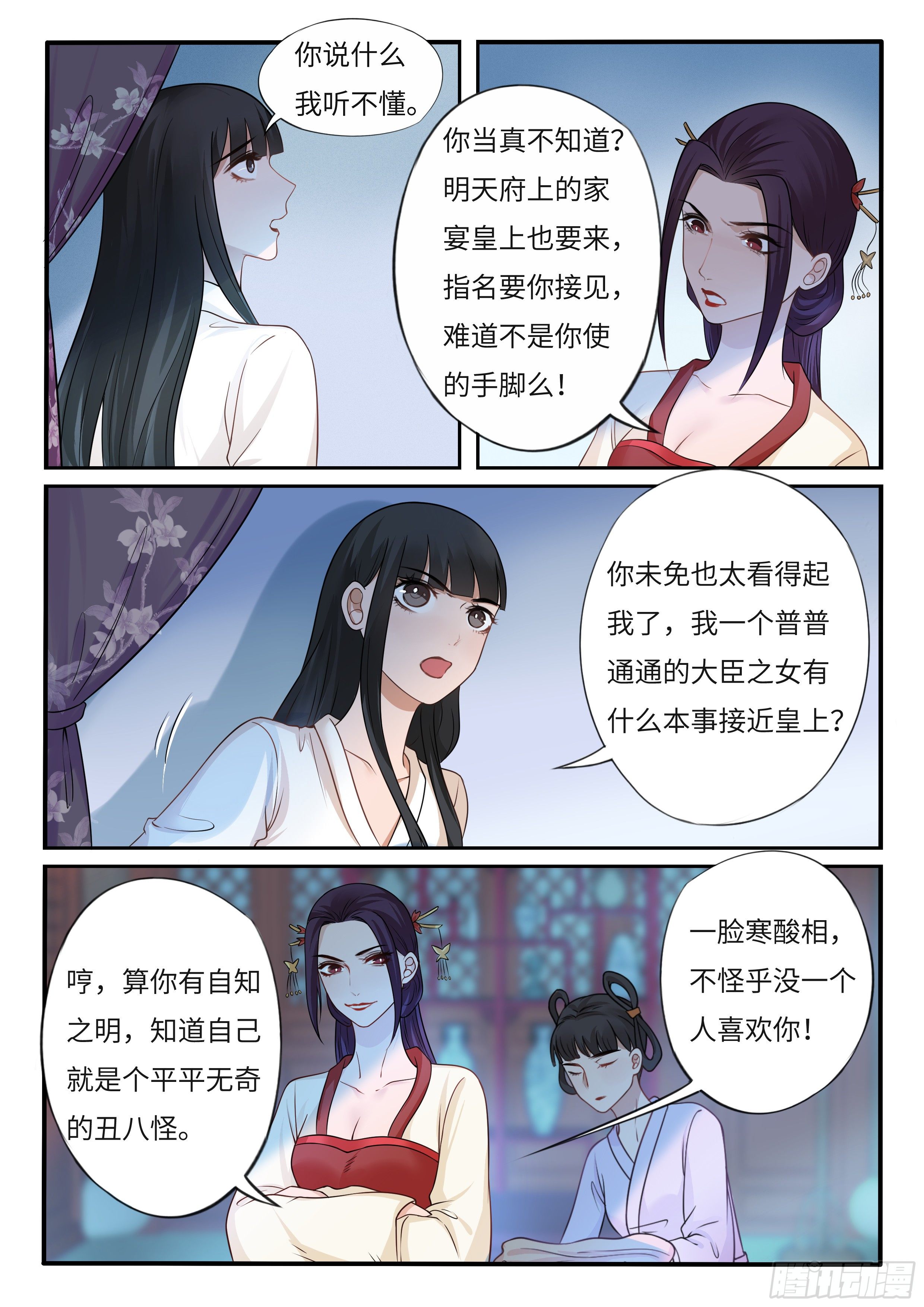 身份暴露了-第35话