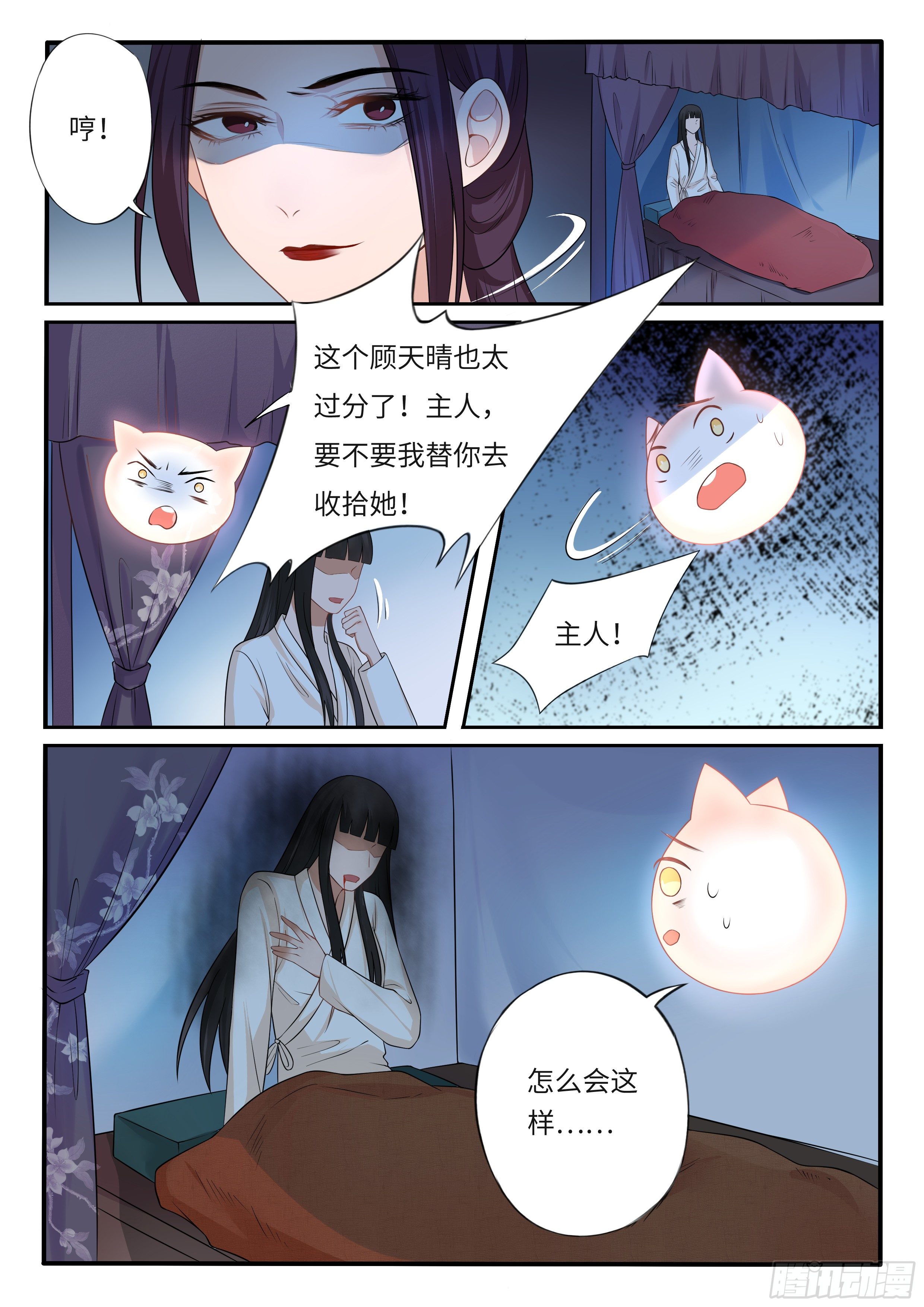 身份暴露了-第35话