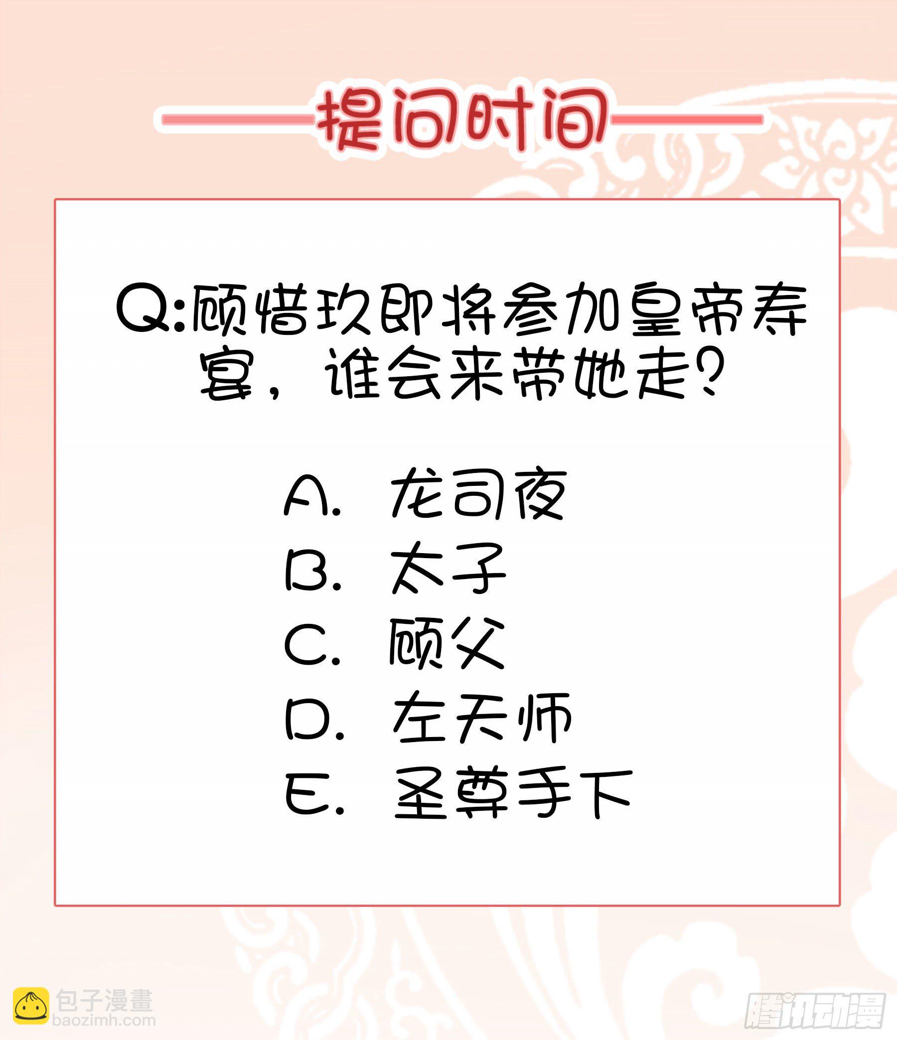 果然他就是龙昔-第39话
