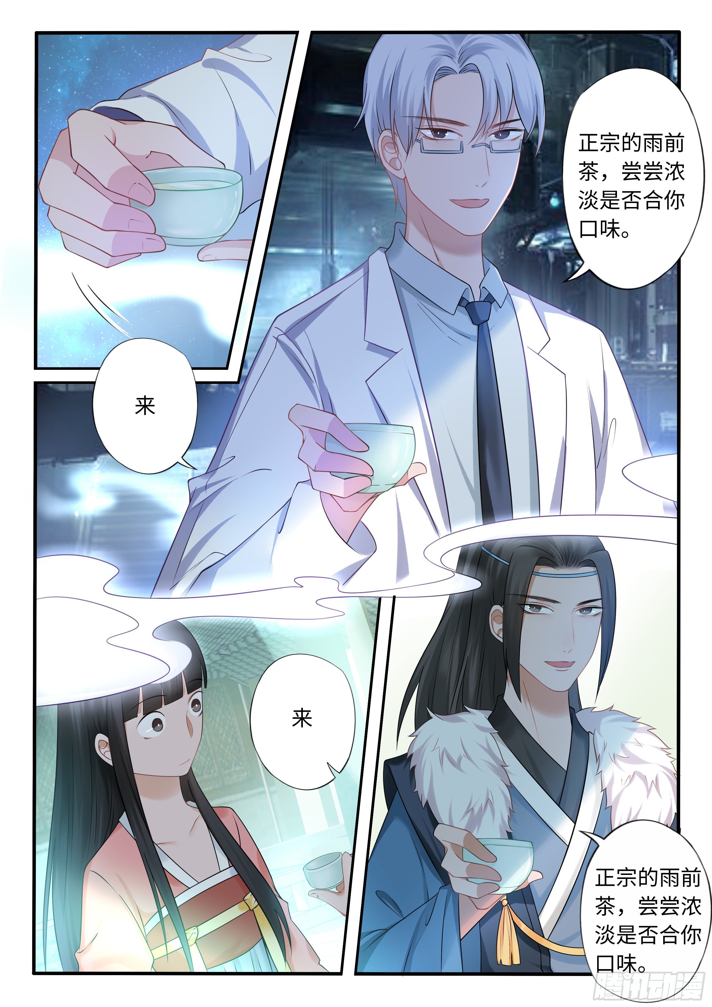 果然他就是龙昔-第39话