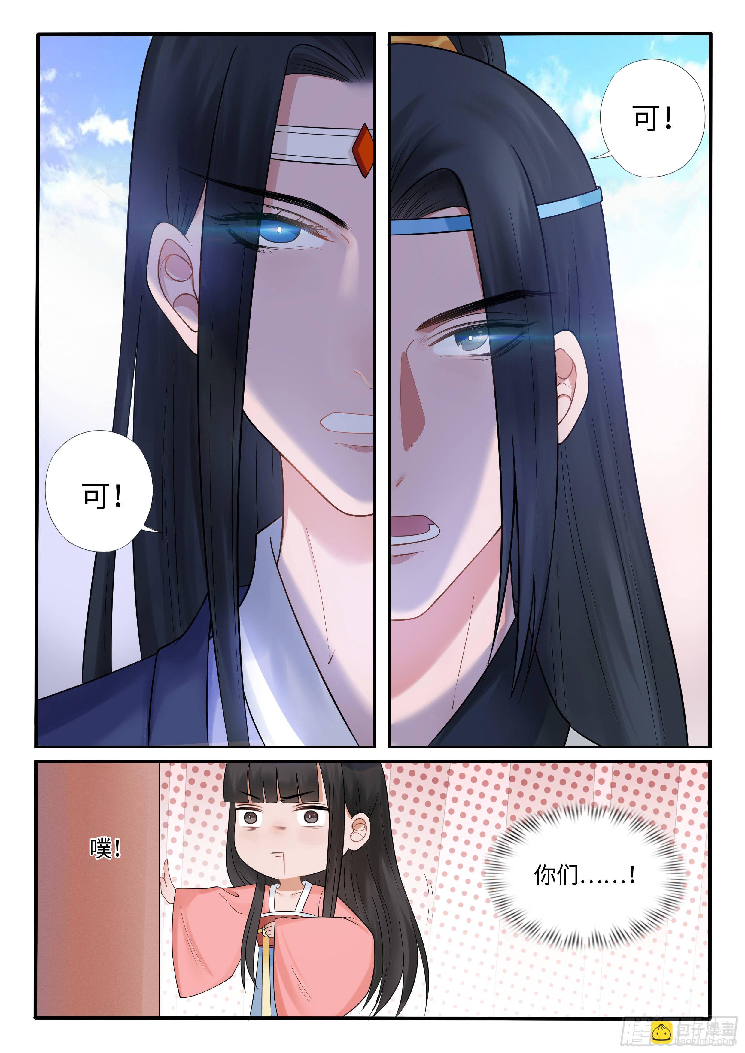 又被带上船了-第41话