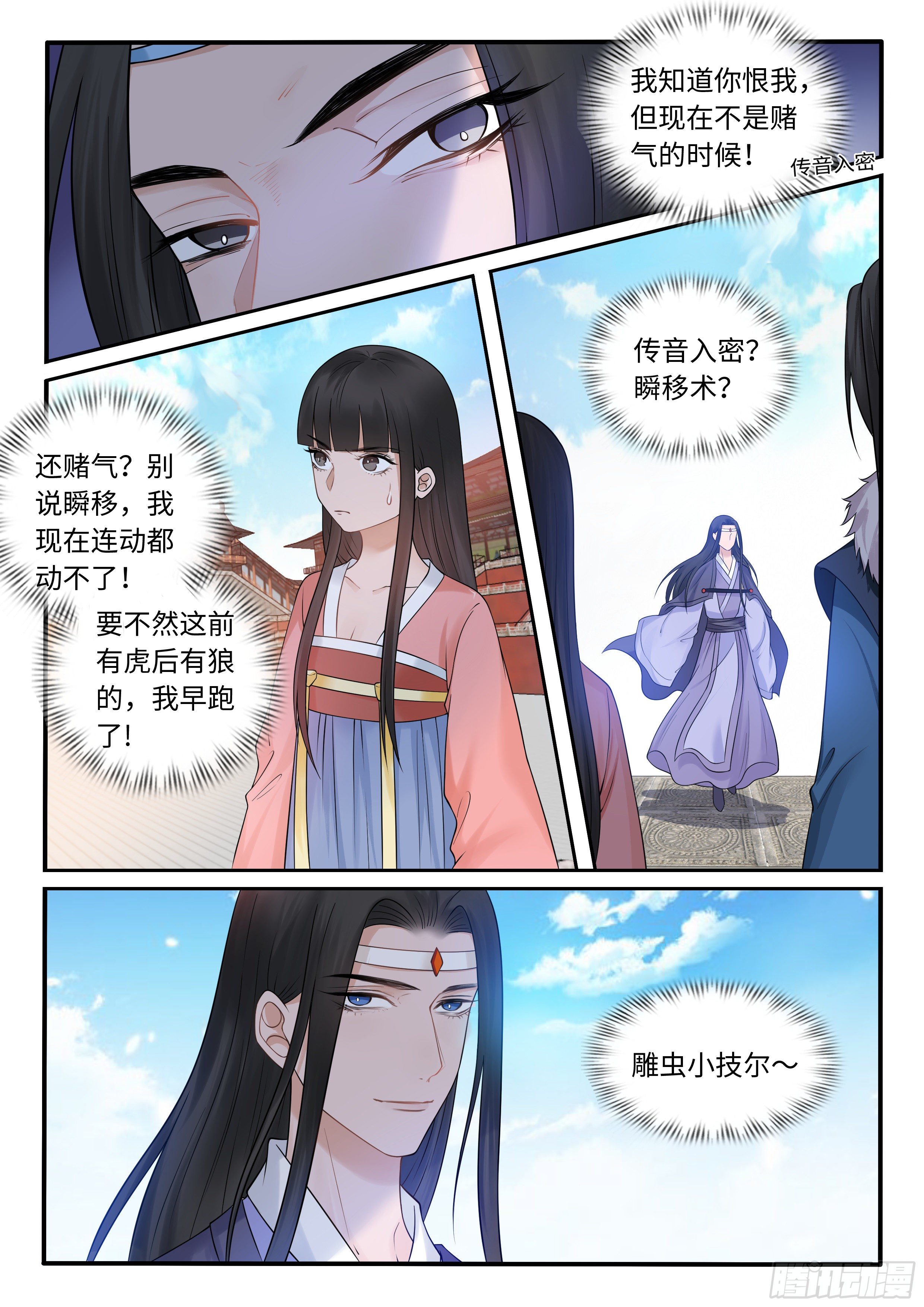 又被带上船了-第41话
