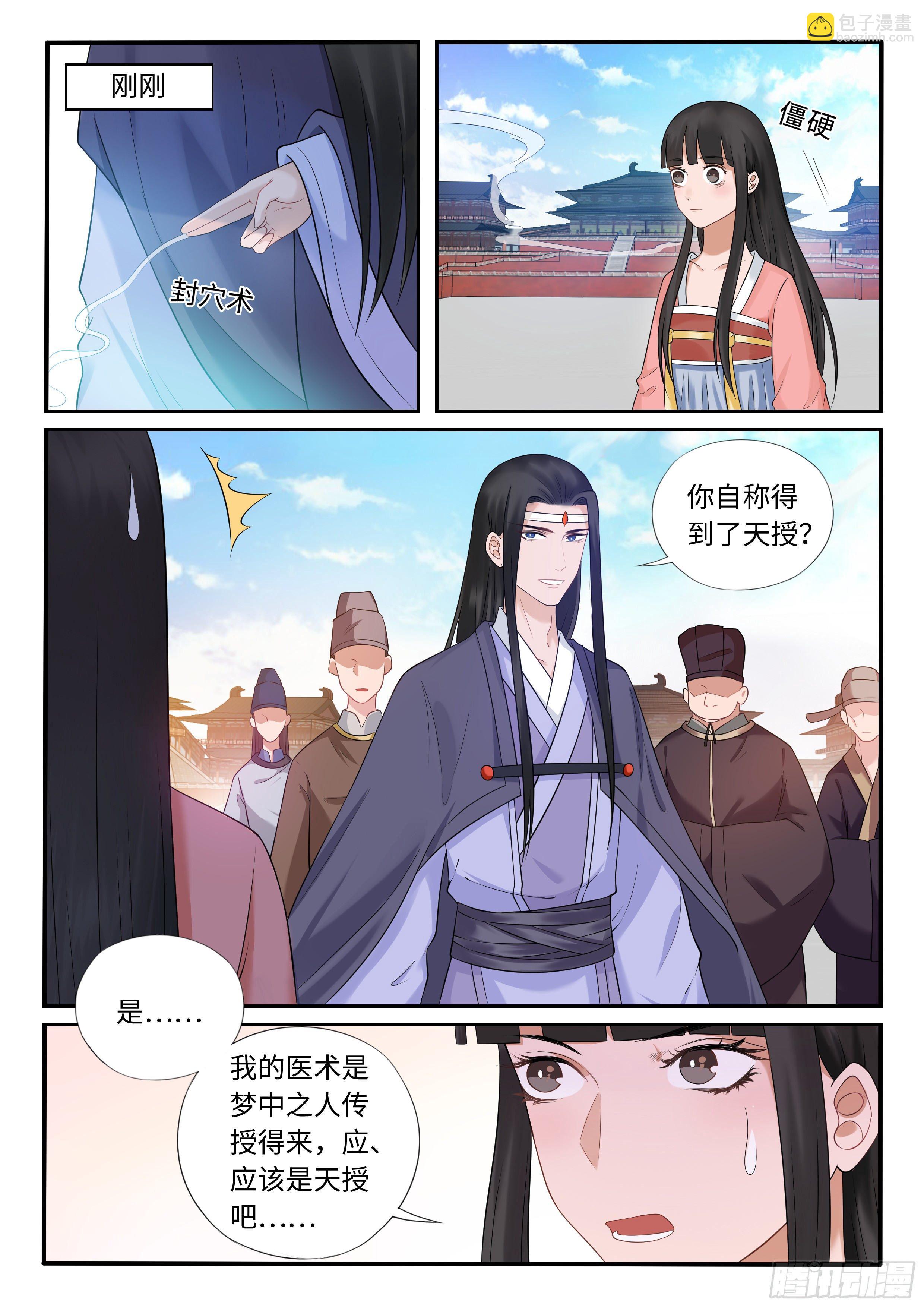 又被带上船了-第41话