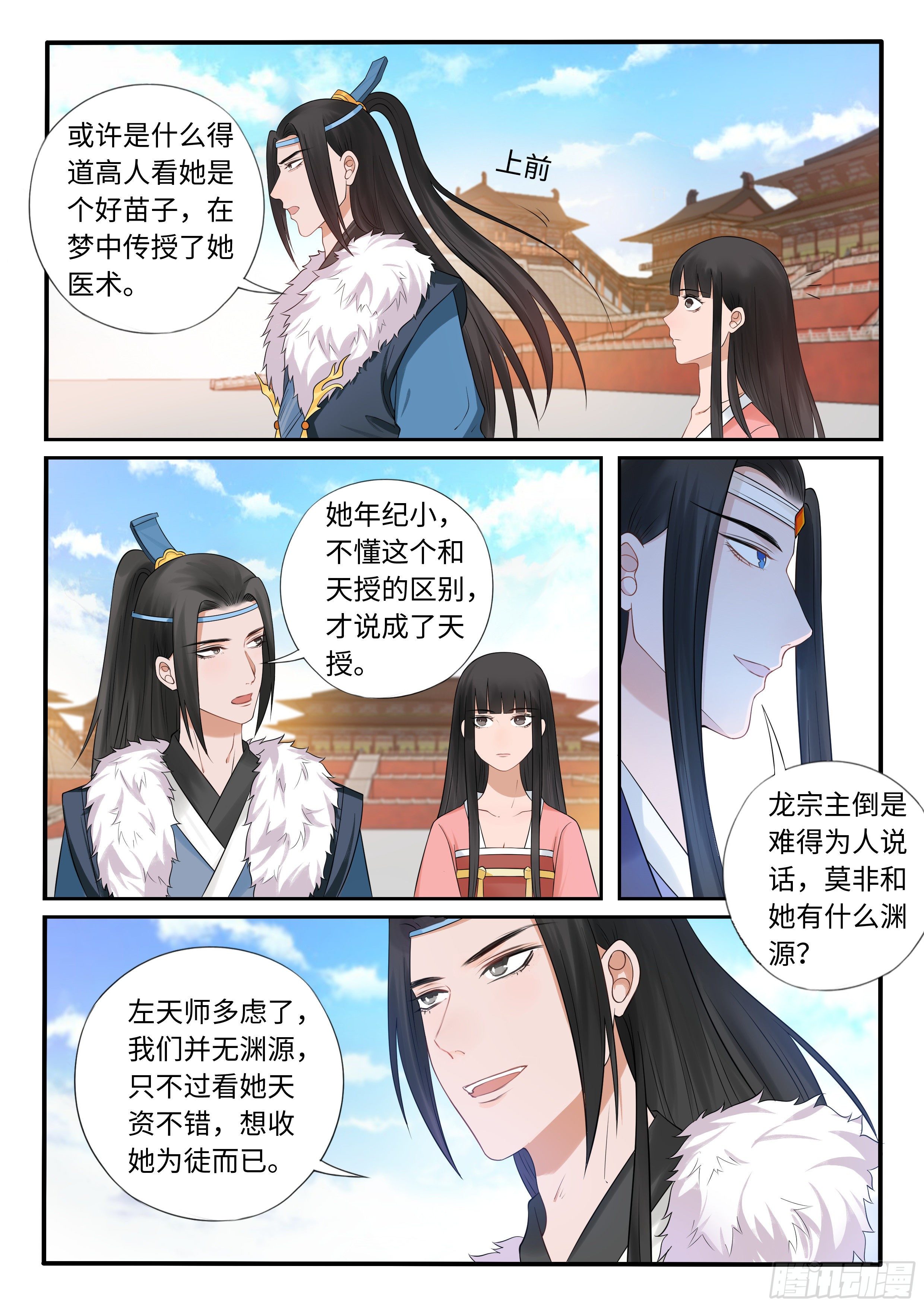 又被带上船了-第41话