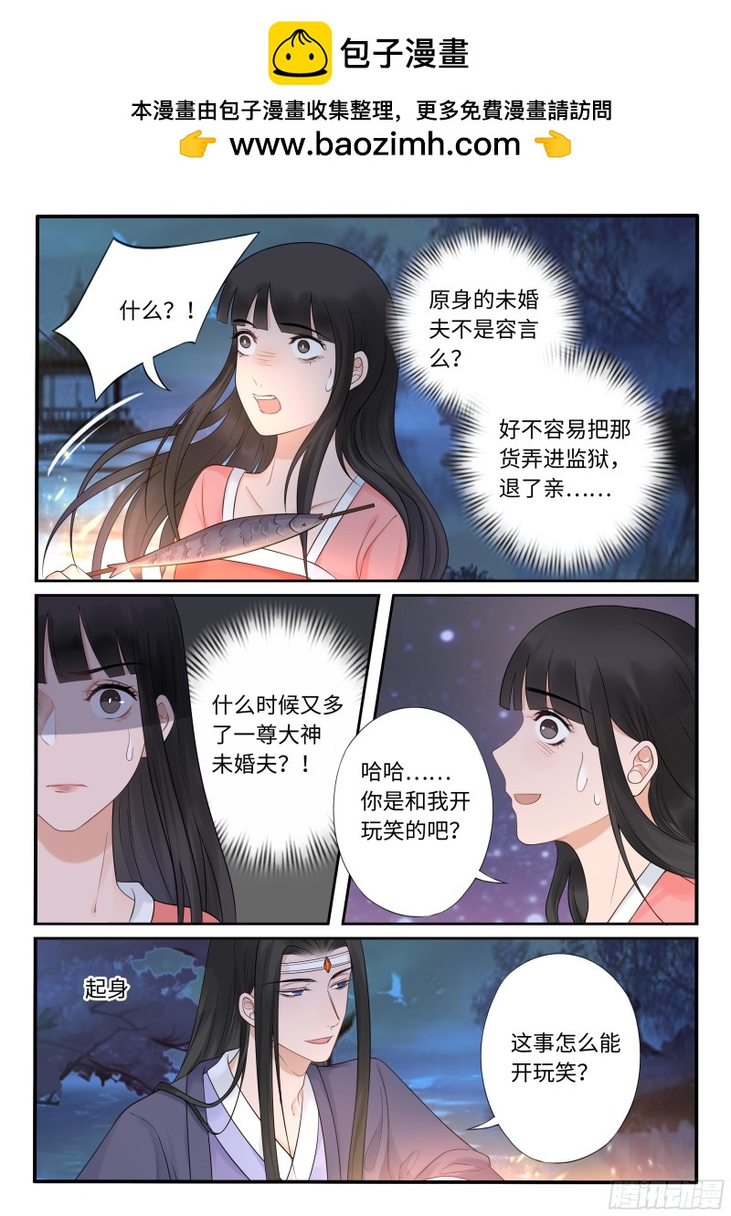 下毒-第45话