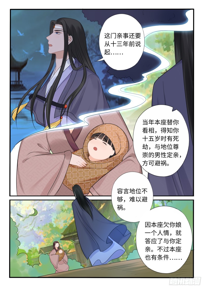 下毒-第45话